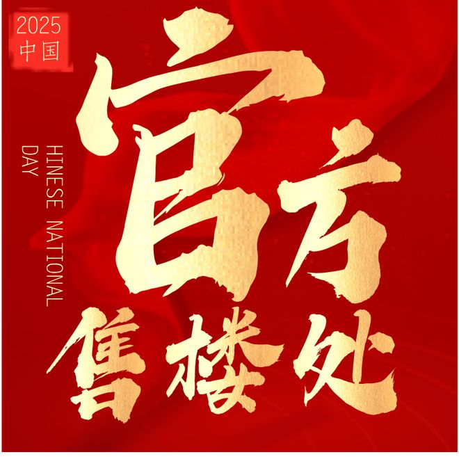 ⚡火爆中｜深圳院子官方售楼处发布：深圳院子以品质铸就传奇!